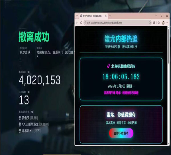 三角洲外挂被抓软件效果